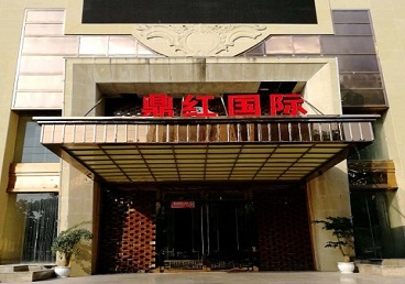 湖州市商务KTV真空哪家最开放-鼎红国际KTV消费价格玩乐点评