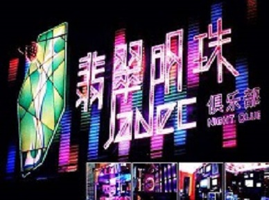 湖州市哪里荤的KTV陪酒女漂亮多-翡翠明珠KTV好玩会所体验